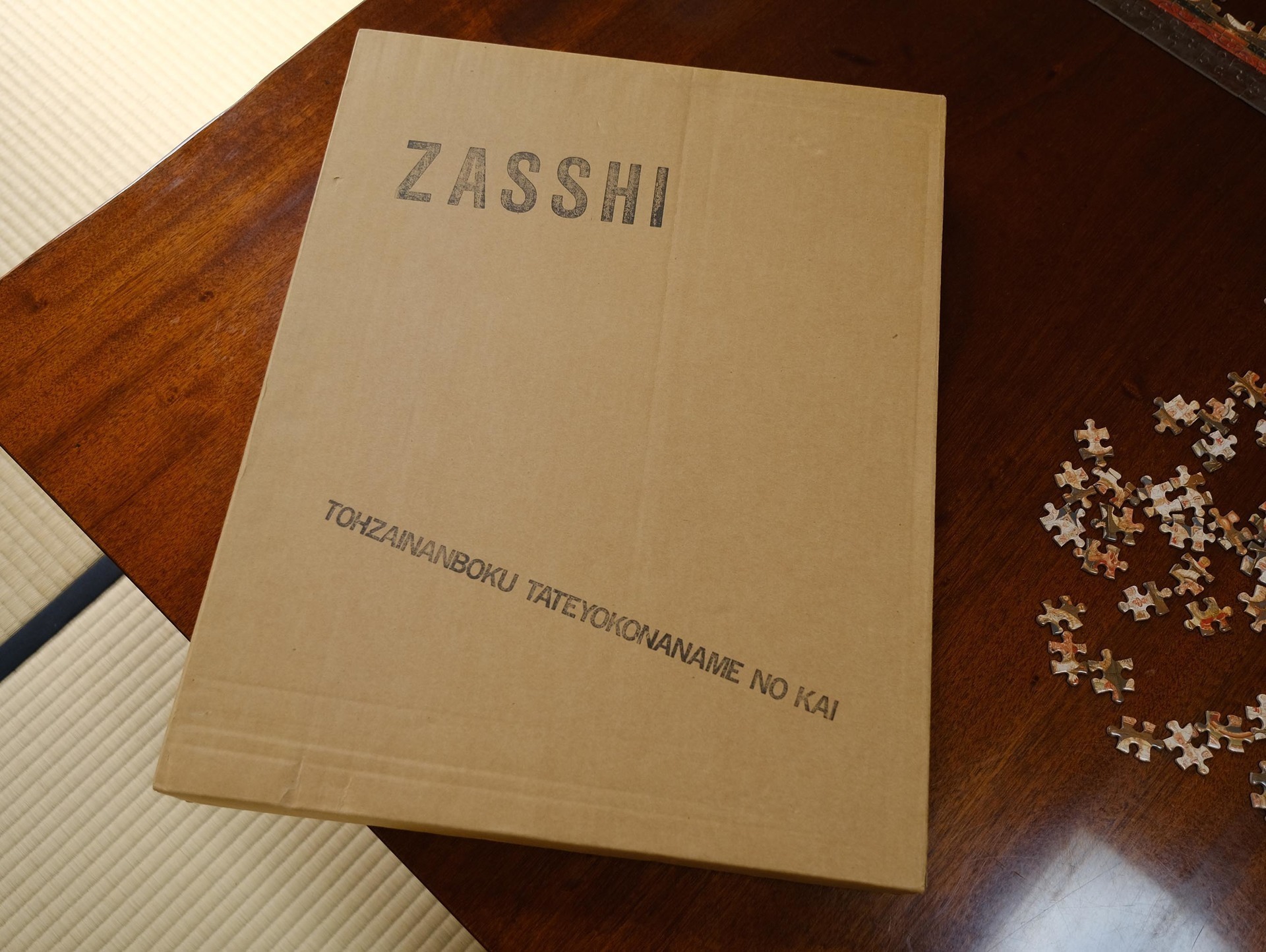 野坂昭如・編集『ZASSHI』: （続）倫敦巴里