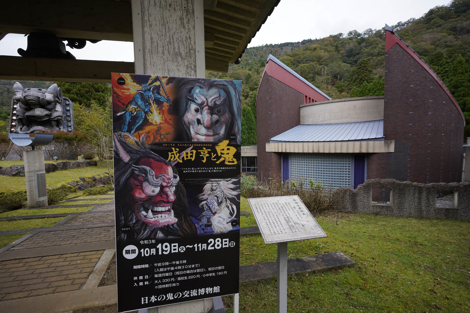 成田亨と鬼: （続）倫敦巴里