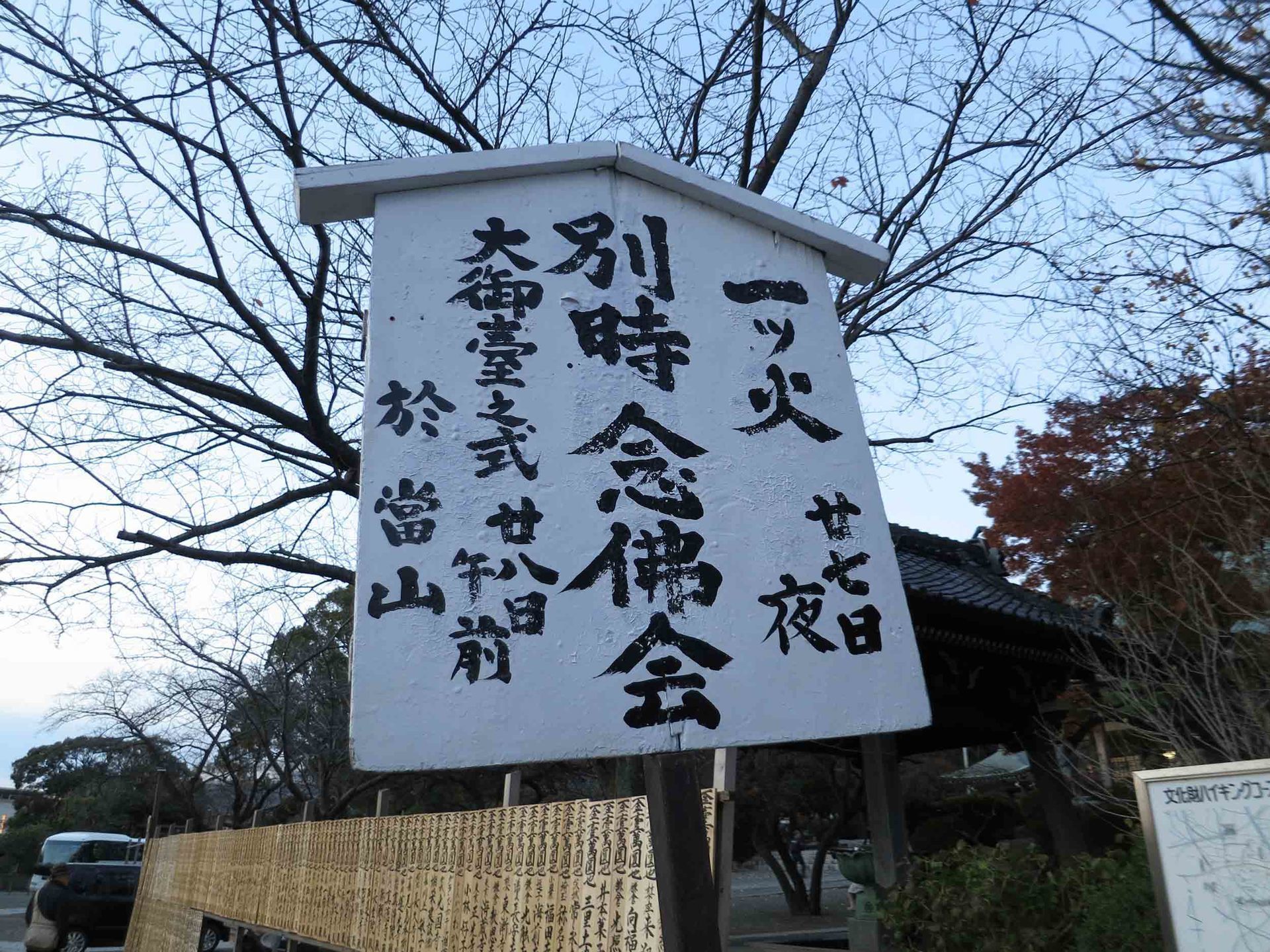 時宗　遊行寺　一つ火　紙燭