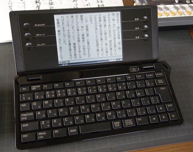 ポメラDM-100 (KING JIM(キングジム) / 電子メモ帳 ポメラ ポメラDM-100 (KING JIM(キングジム) / 電子メモ帳 ポメラ