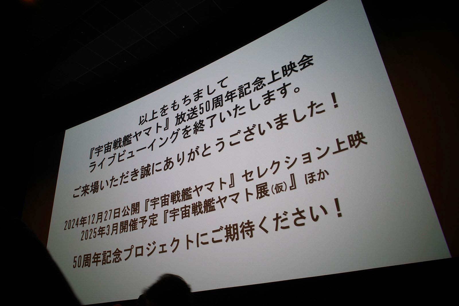 シン・宇宙戦艦ヤマトぉぉ〜?!!!: (続)倫敦巴里 シン・宇宙戦艦ヤマトぉぉ〜?!!!: (続)倫敦巴里